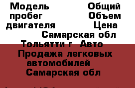  › Модель ­ 2 170 › Общий пробег ­ 160 000 › Объем двигателя ­ 1 600 › Цена ­ 155 000 - Самарская обл., Тольятти г. Авто » Продажа легковых автомобилей   . Самарская обл.